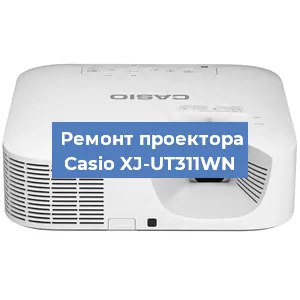 Замена системной платы на проекторе Casio XJ-UT311WN в Ростове-на-Дону